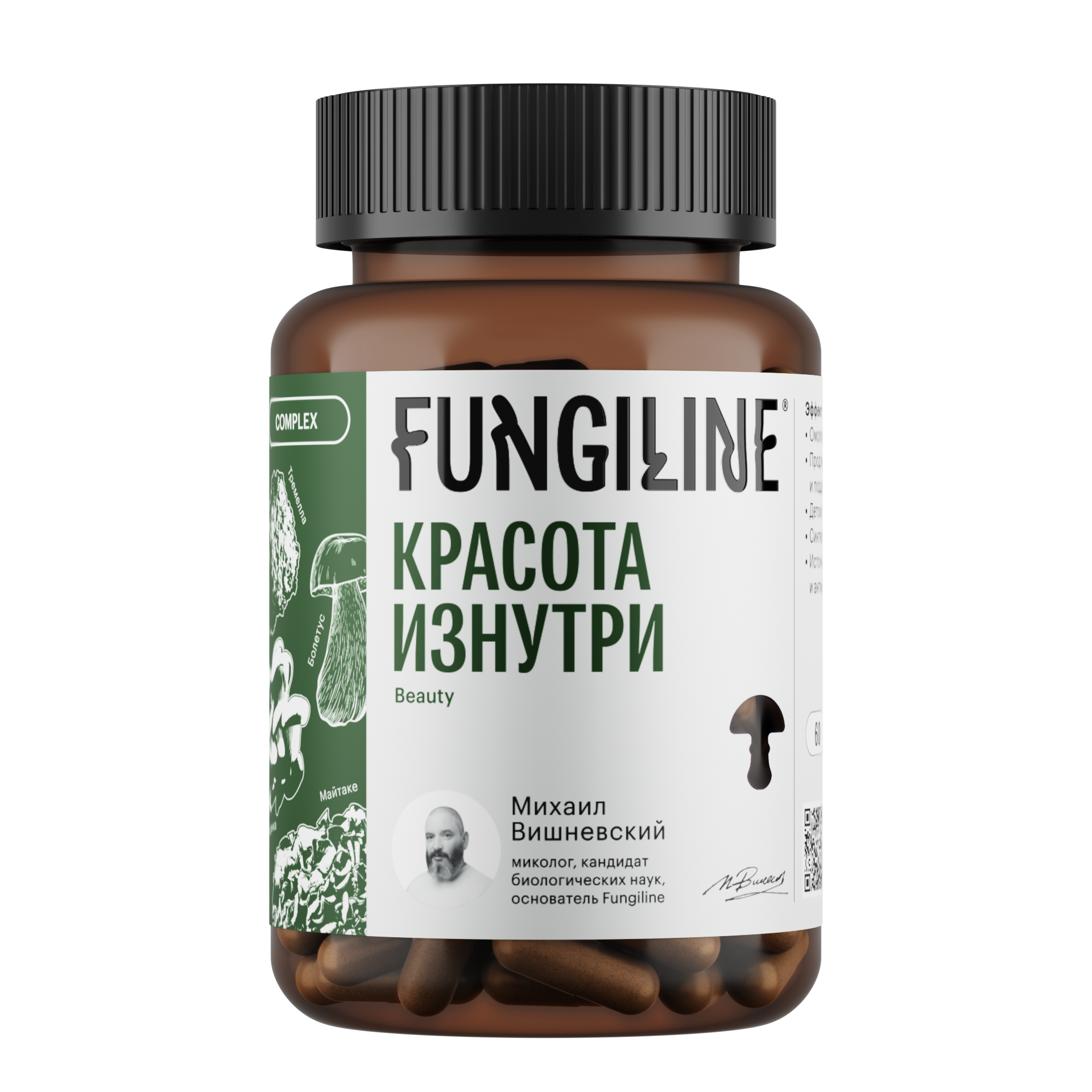 Комплекс Красота изнутри