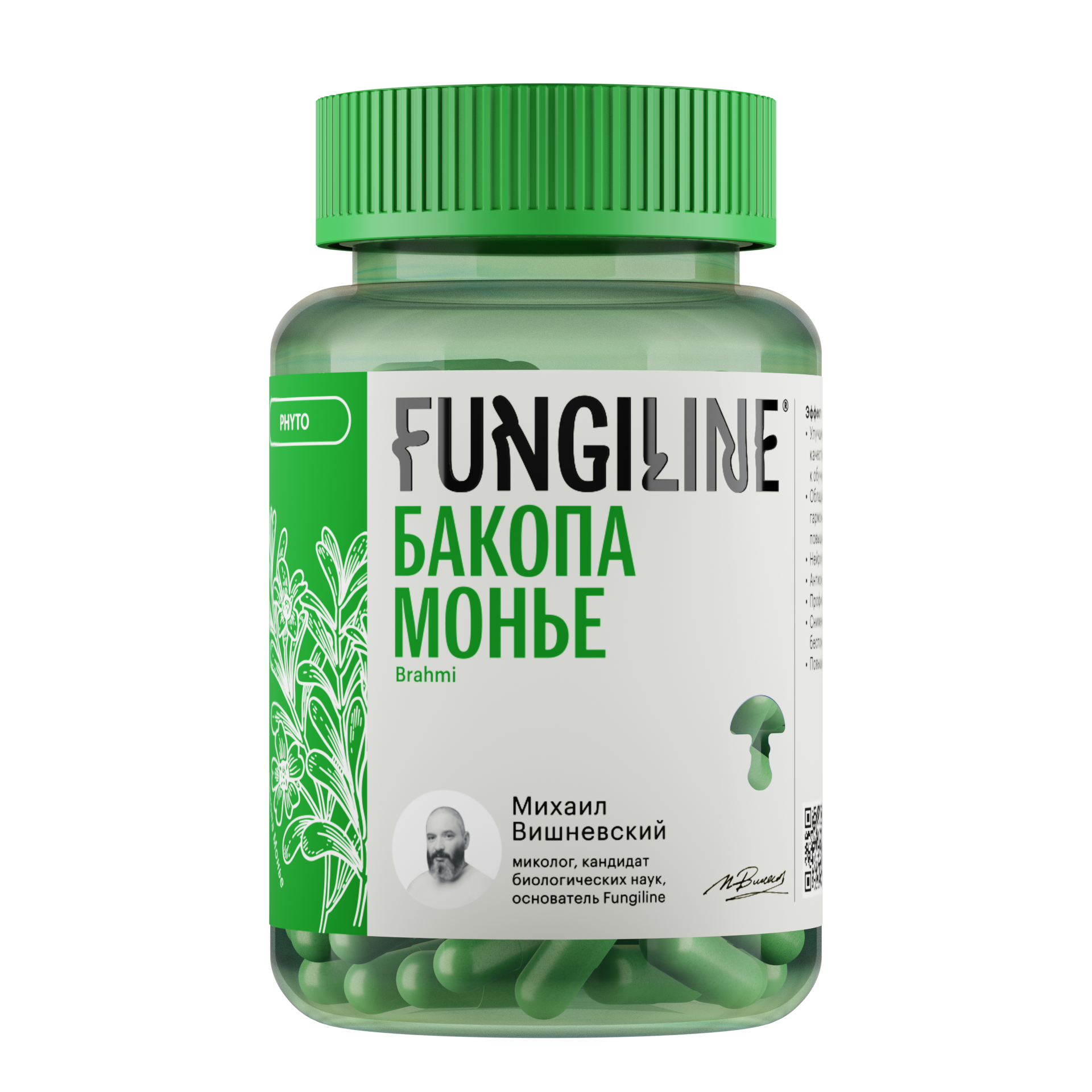 Бакопа Монье — поддержка спокойствия и ясности ума