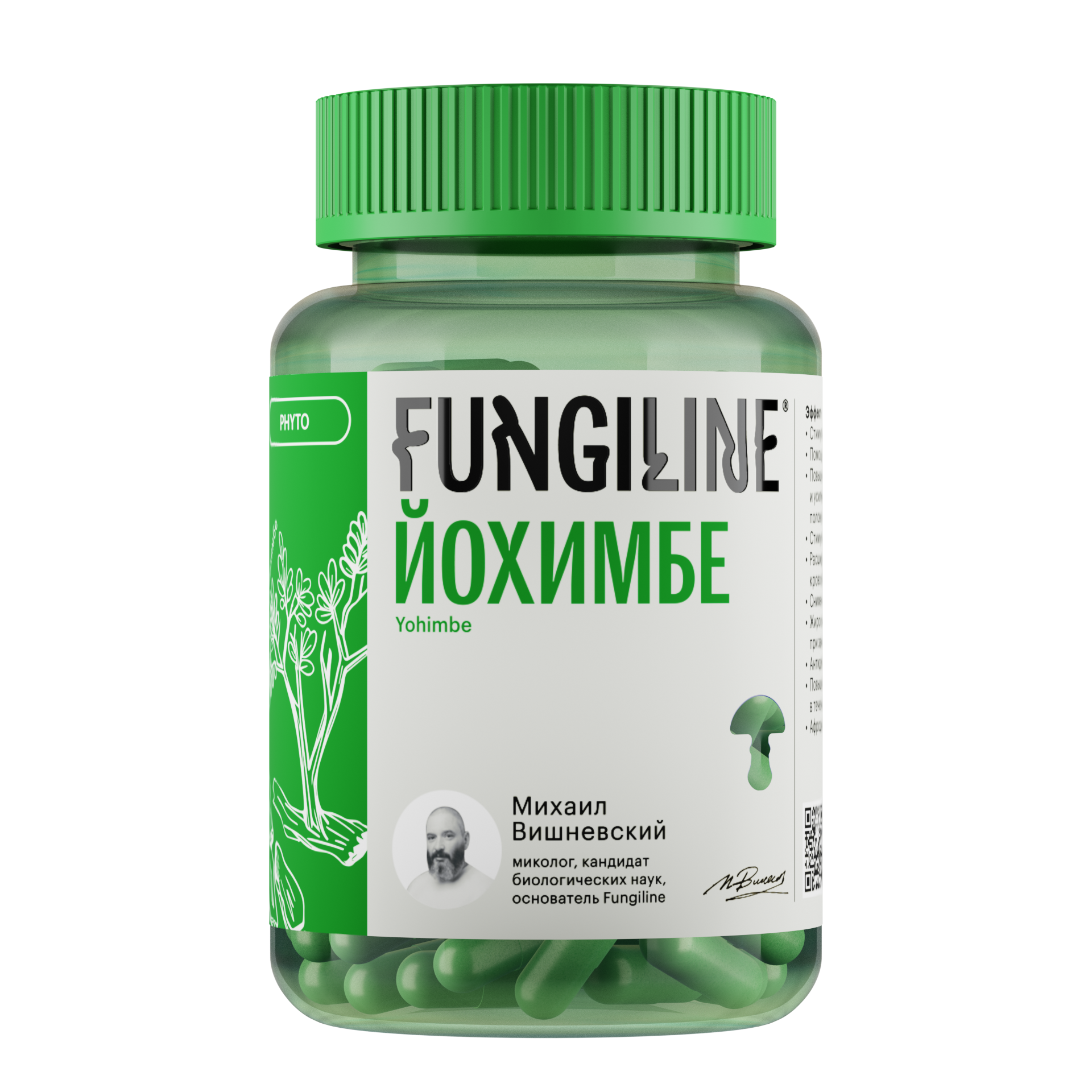 Йохимбе от Fungiline — продукт для активного образа жизни