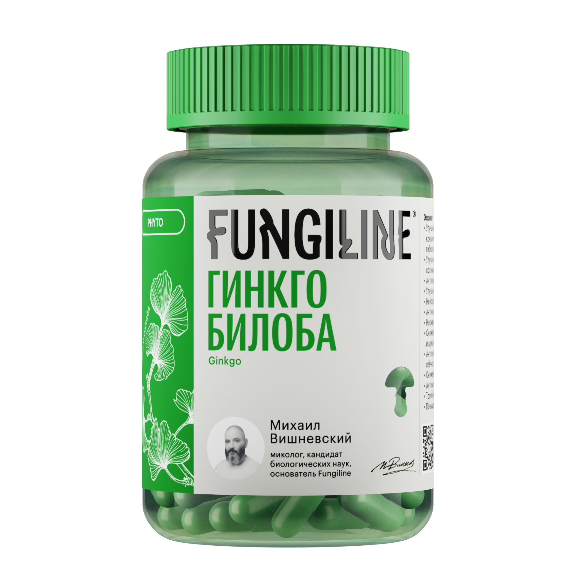 Гинкго Билоба